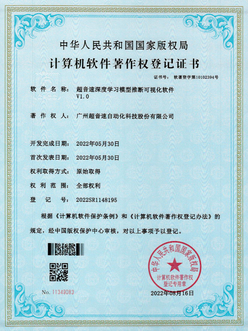 55-豪门深度学习模型推断可视化软件V1.0