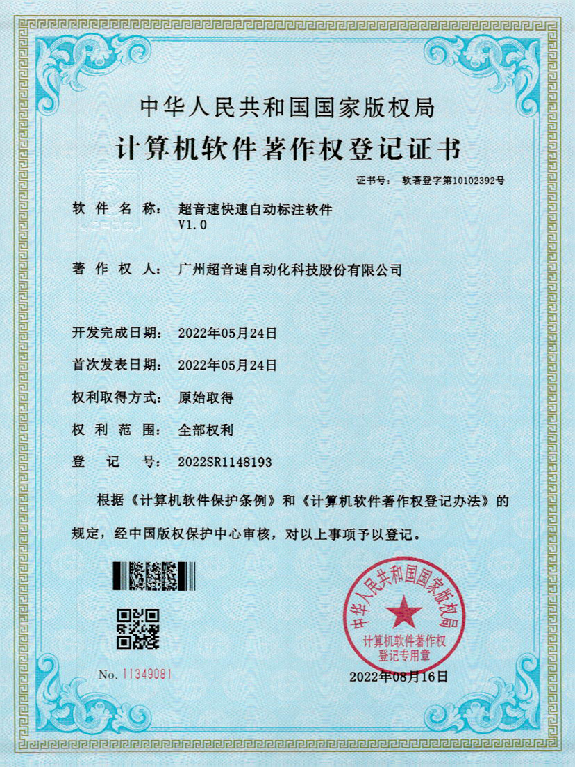 49-豪门密封钉3D视觉焊缝质量检测软件V1.0